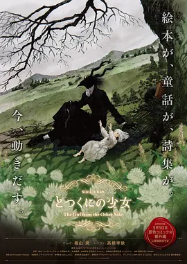 美丽吸血鬼